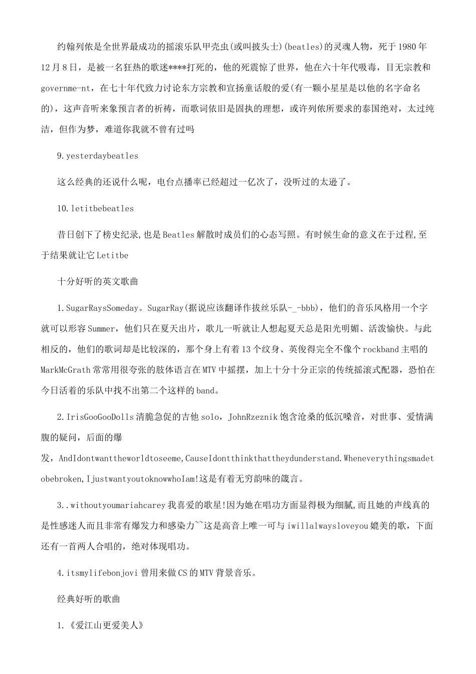 十大英文励志歌曲排行榜_第2页