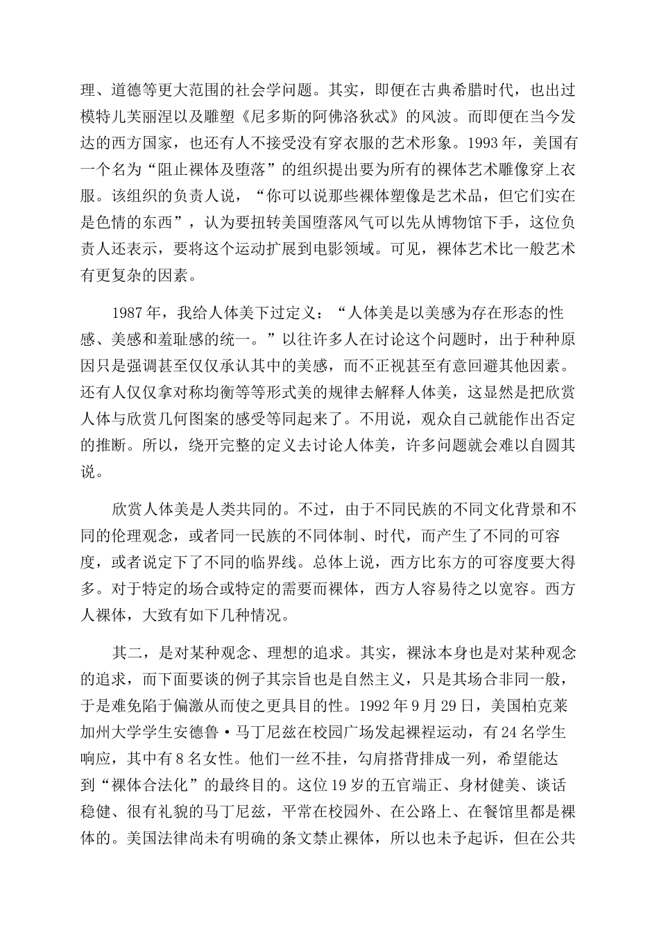 十年回眸-精品文档_第3页