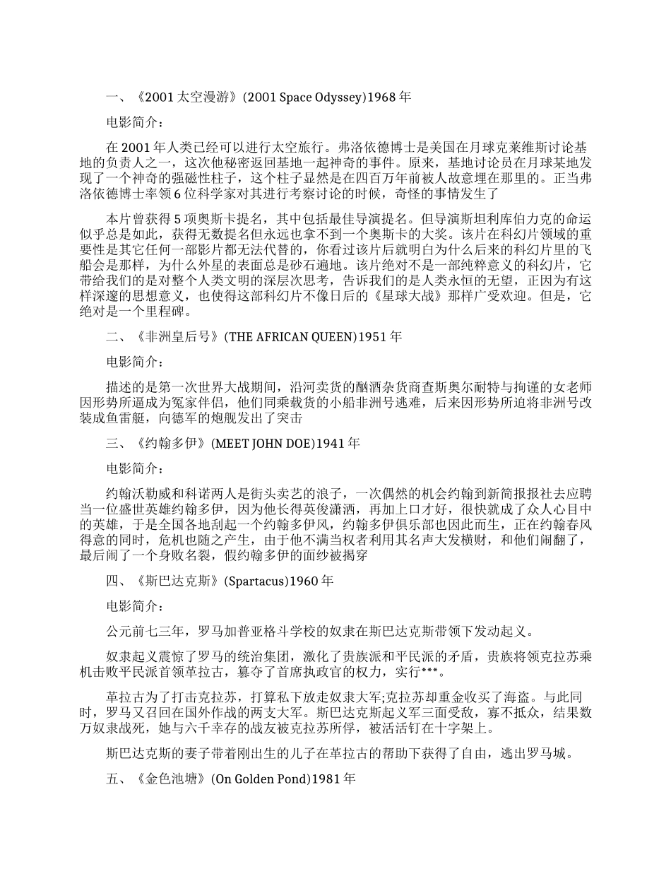 十部励志电影推荐大全_第1页