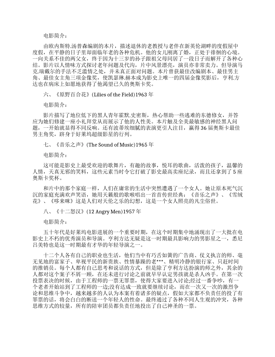 十部励志电影推荐大全_第2页