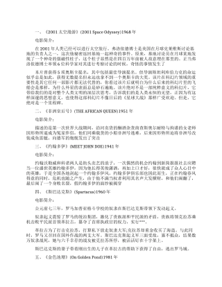 十部励志电影推荐大全