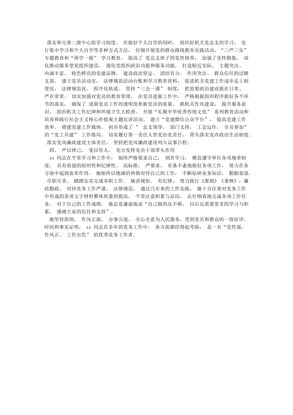 十项举措深化“我为群众办实事”_第3页