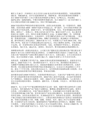 千份年报出炉农化亮点频闪