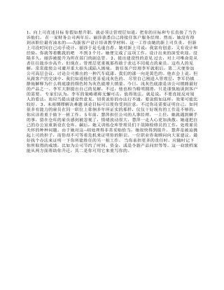 升职六部曲你凑响了没