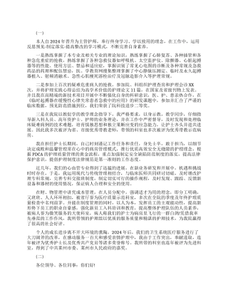 升职工作总结范文