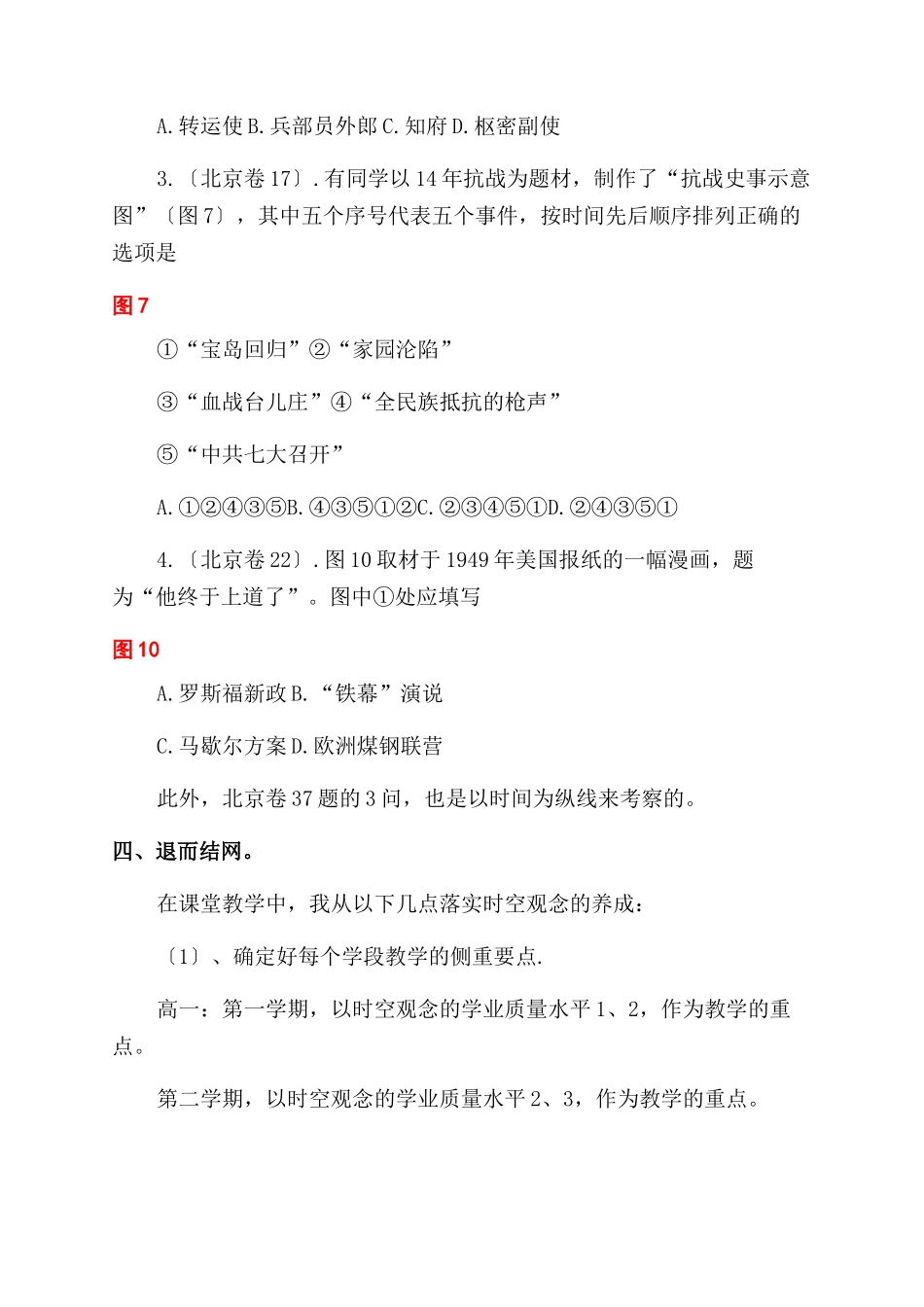 半亩方塘一鉴开为有源头活水来_第3页