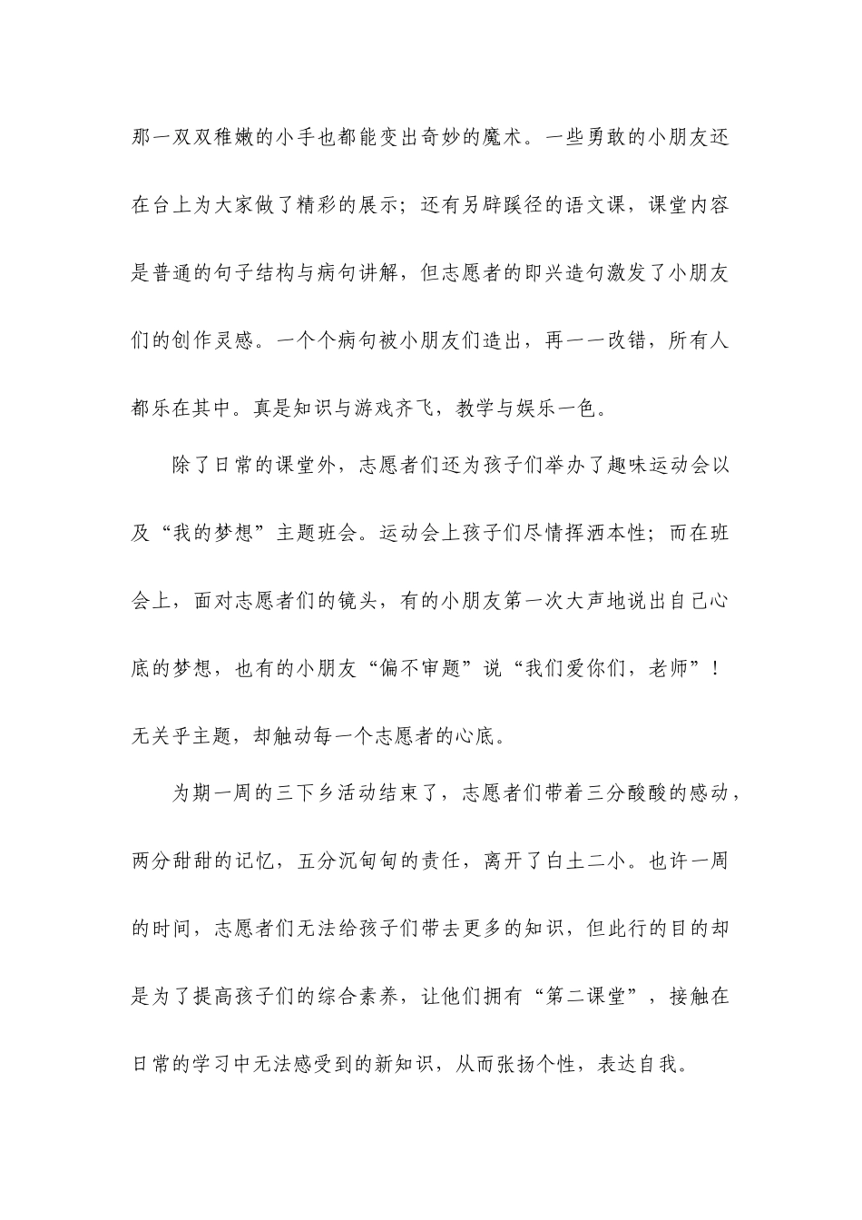 华南理工大学新闻与传播学院_第2页