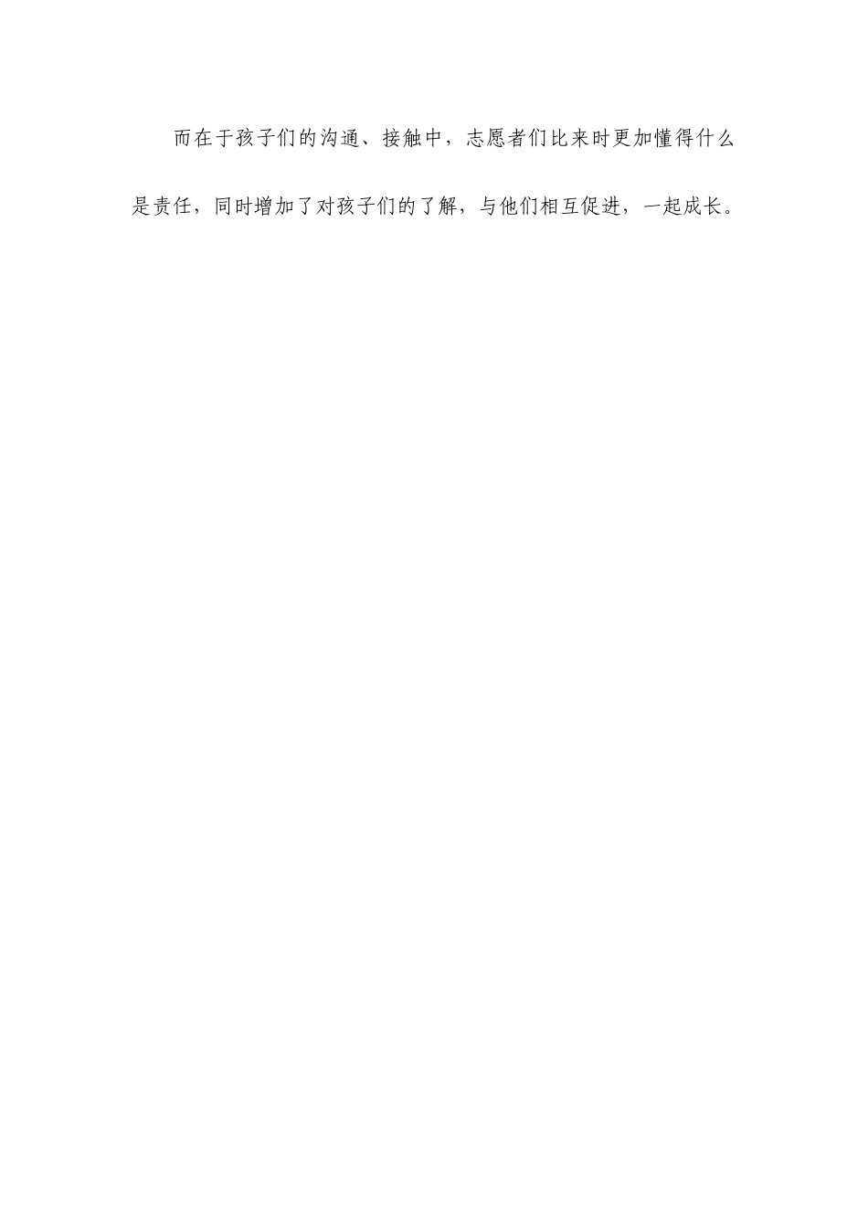 华南理工大学新闻与传播学院_第3页