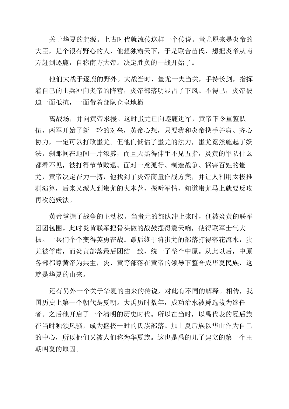 华夏古老职业有哪些_第3页