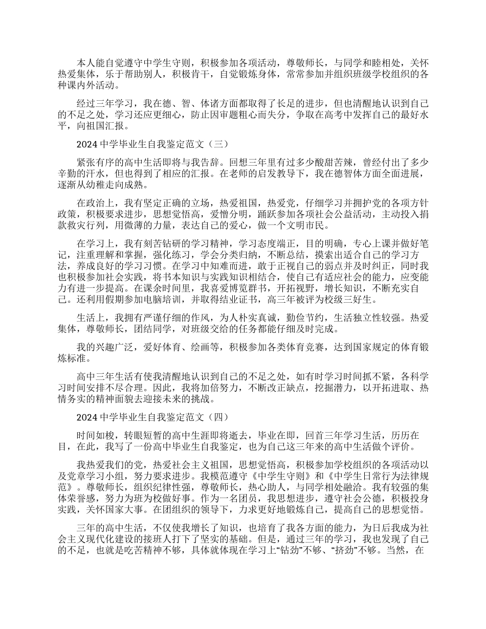 单位个人思想工作总结_第2页