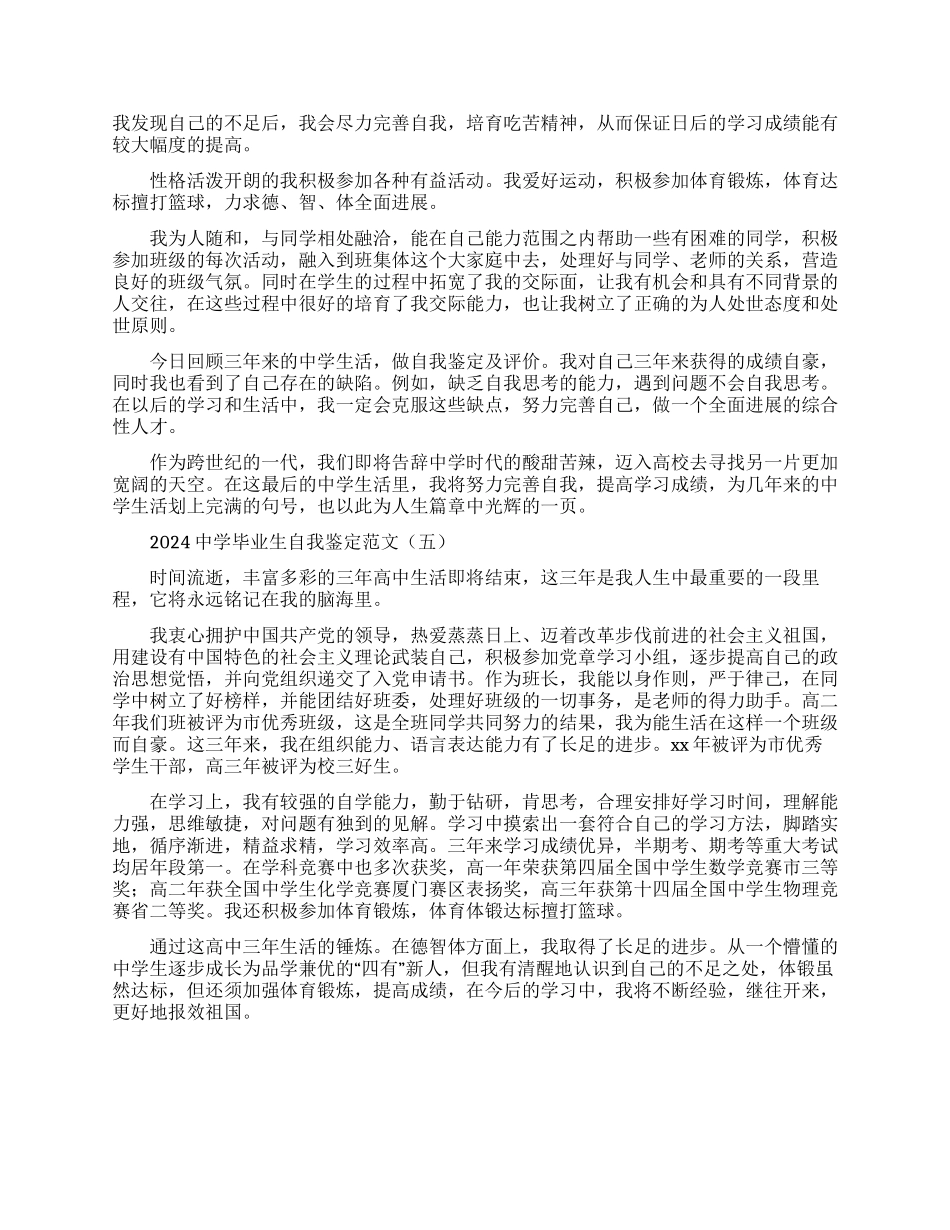 单位个人思想工作总结_第3页