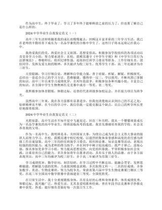 单位个人思想工作总结