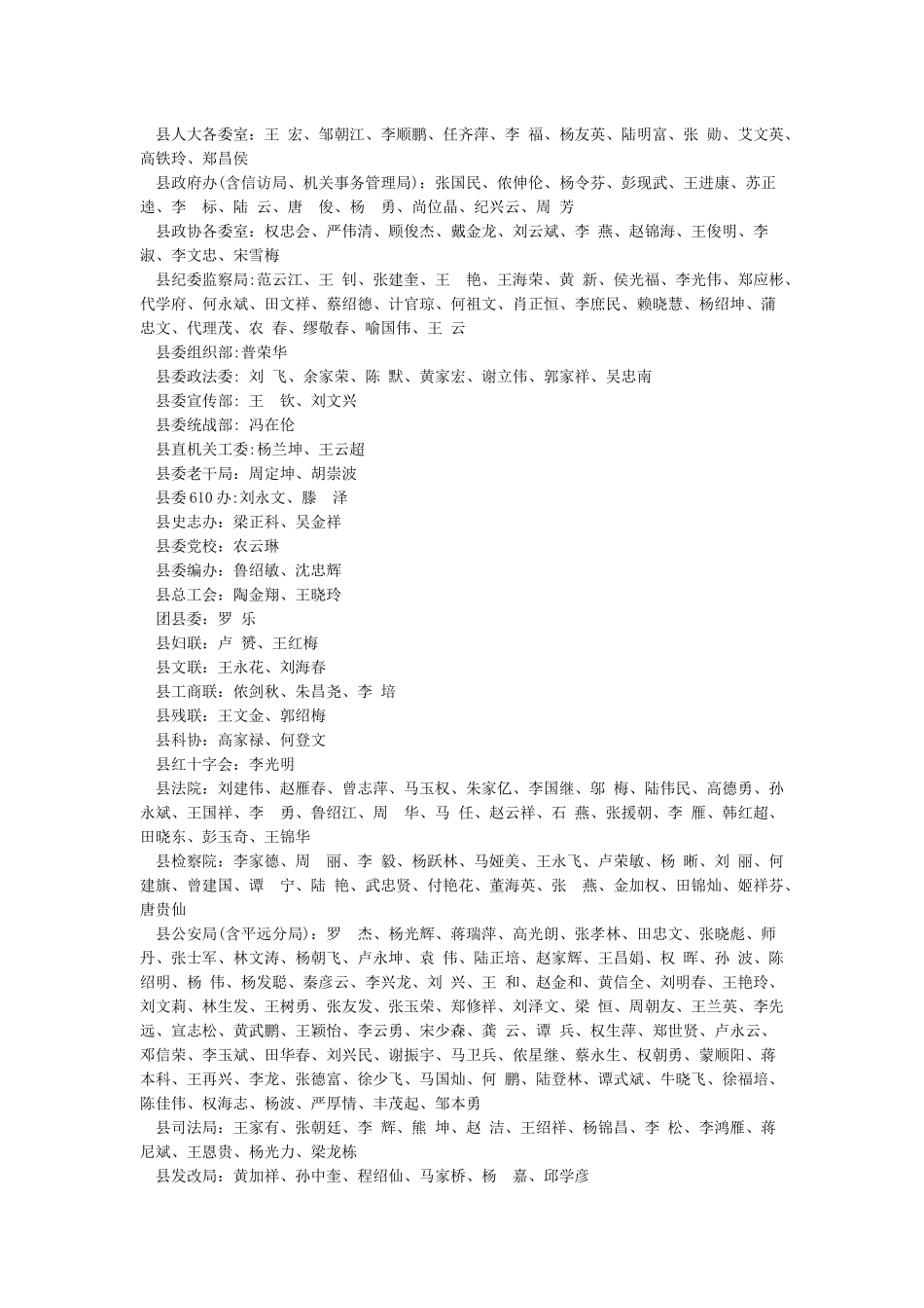 单位年度考核公示格式范文年度考核公示_第3页