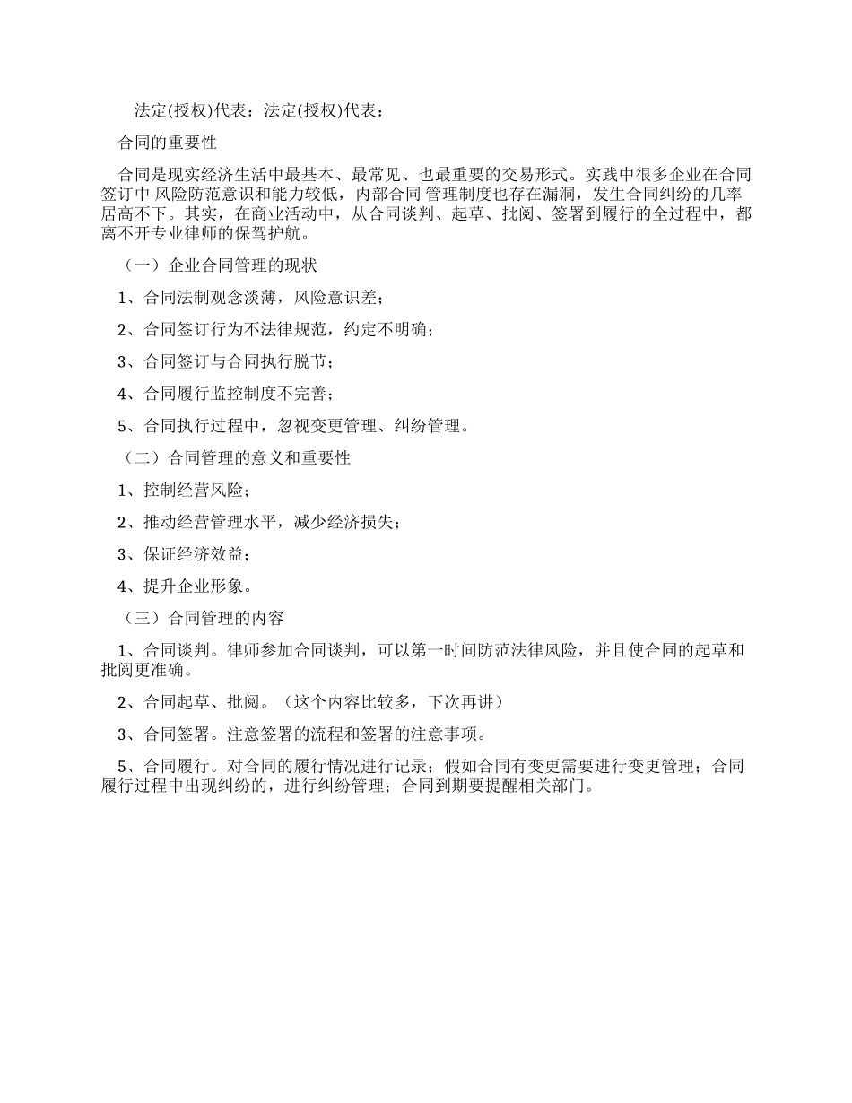 单方解除房屋租赁新合同_第3页