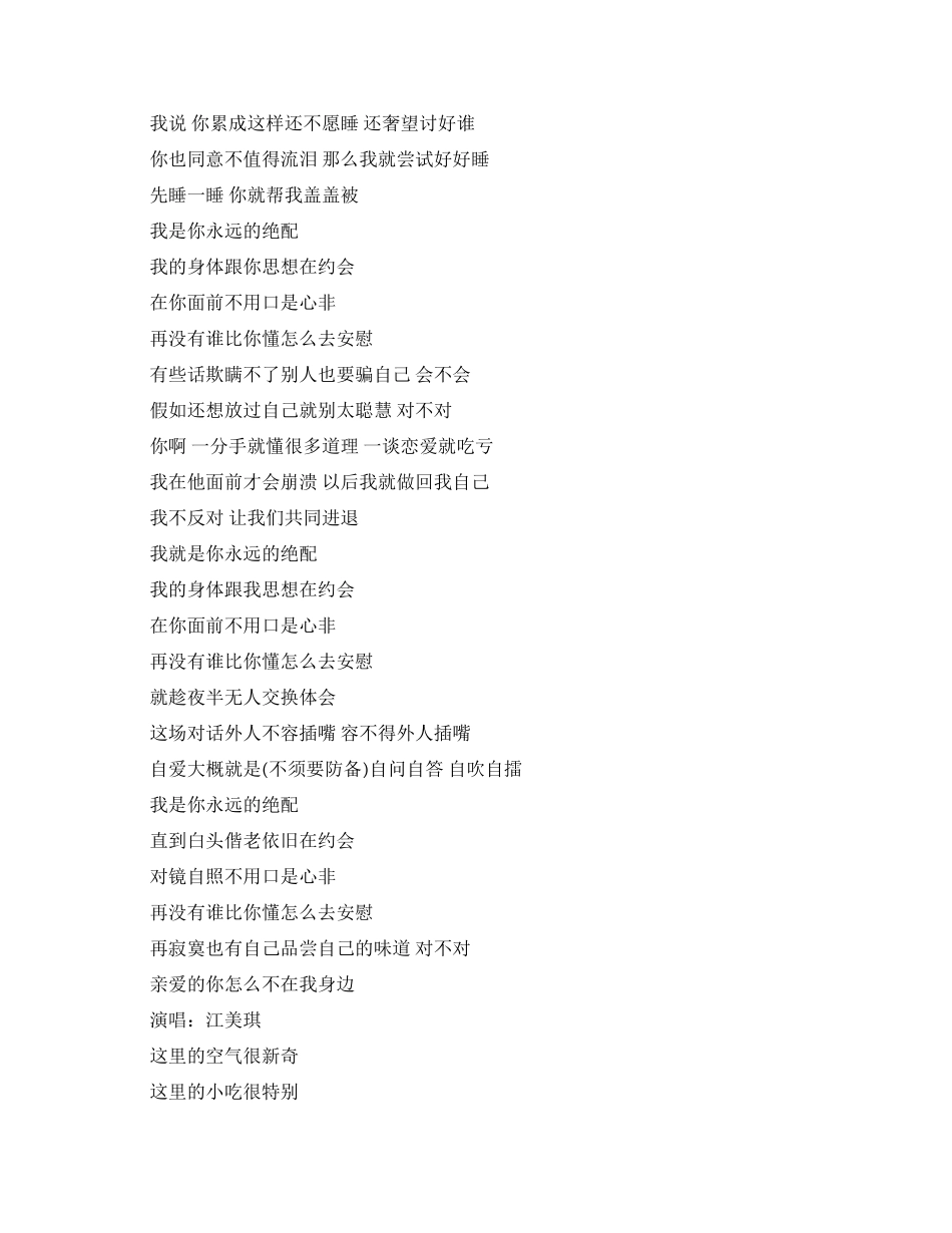 单身七夕节听的歌有哪些_第3页