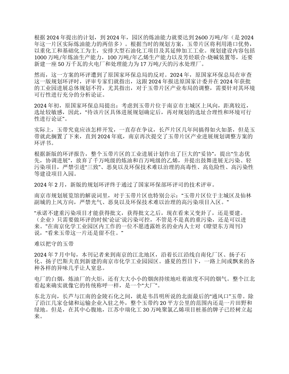 南京最后的通风口_第3页