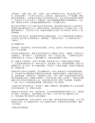 南京最后的通风口