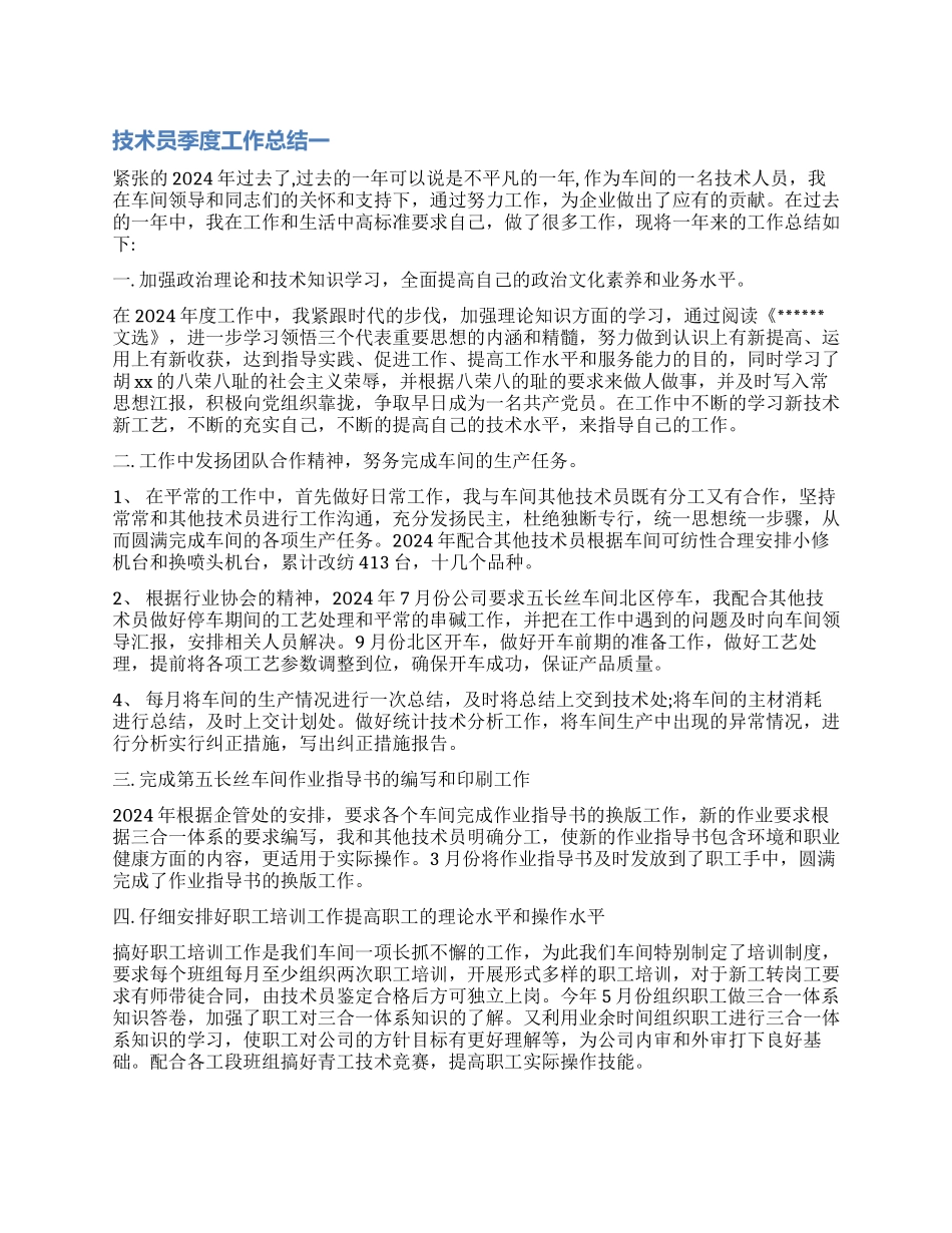 南充政府工作报告_第1页