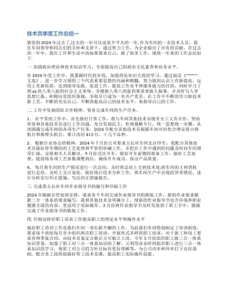 南充政府工作报告