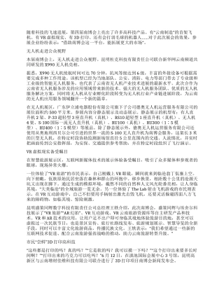 南博会上的炫目高科技