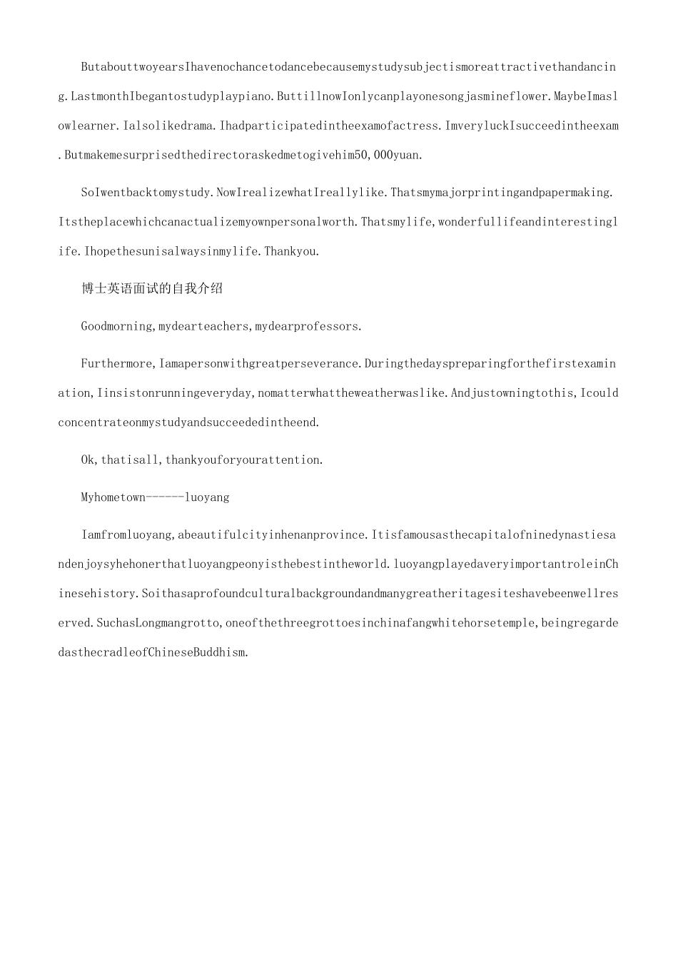 博士面试自我介绍优秀范文_第2页
