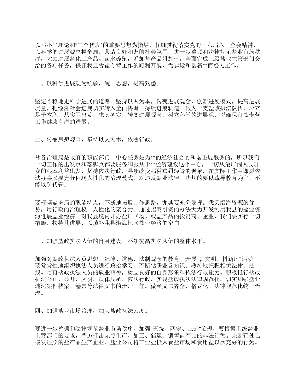 卫生系统年终工作总结_第3页
