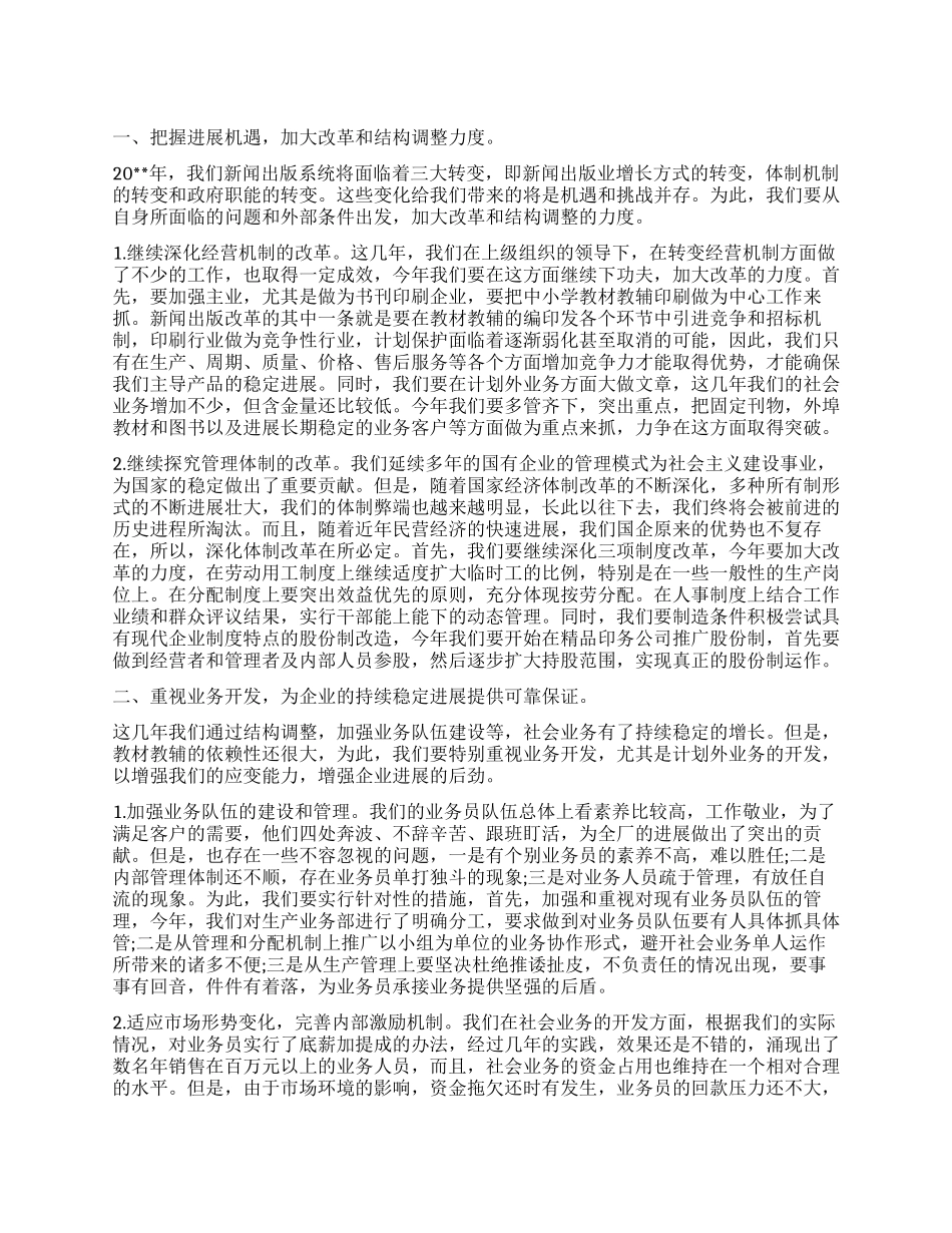 印刷厂自查工作报告_第1页