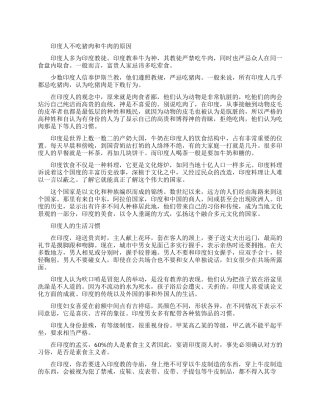 印度为什么不吃猪肉和牛肉