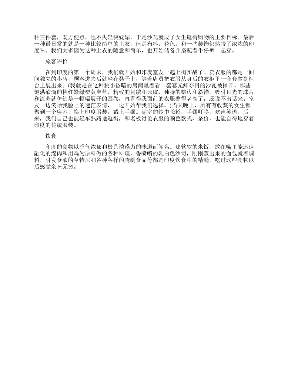 印度的古译名为什么是身毒_第3页