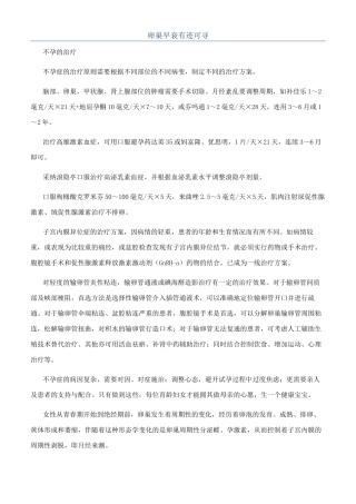 卵巢早衰有迹可寻