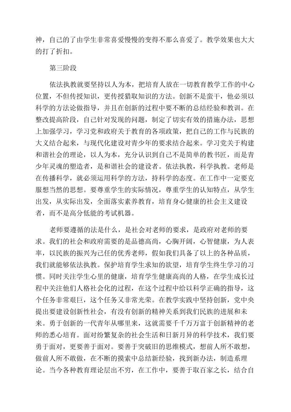 厂解放思想大讨论总结范文_第2页