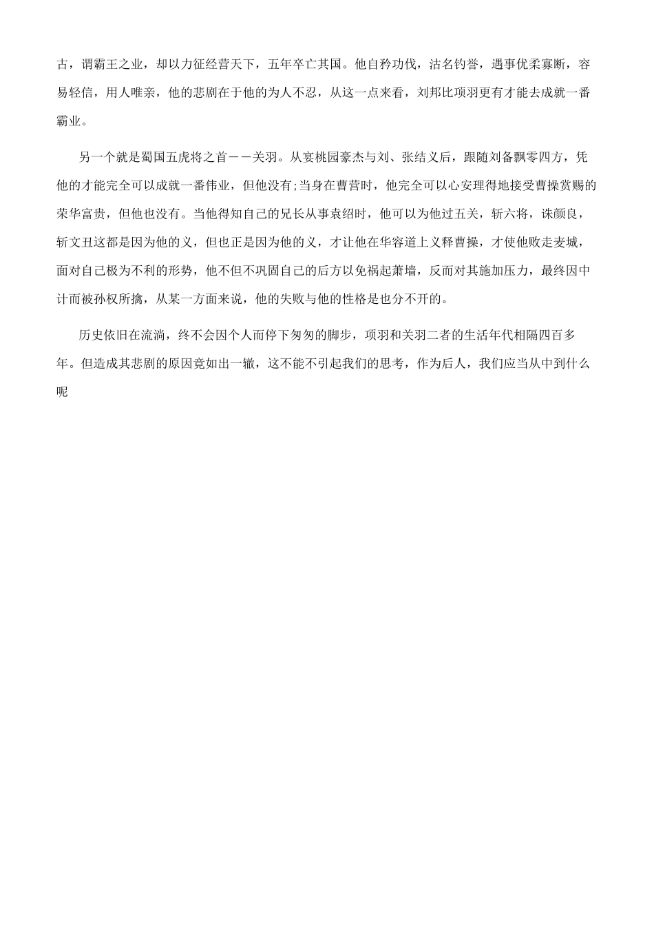 历史手抄报版面设计图_第2页