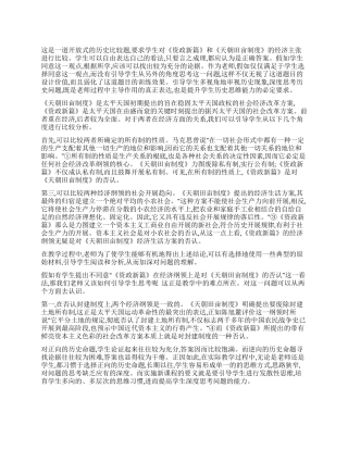 历史教学应注重培养学生多视角的思维习惯