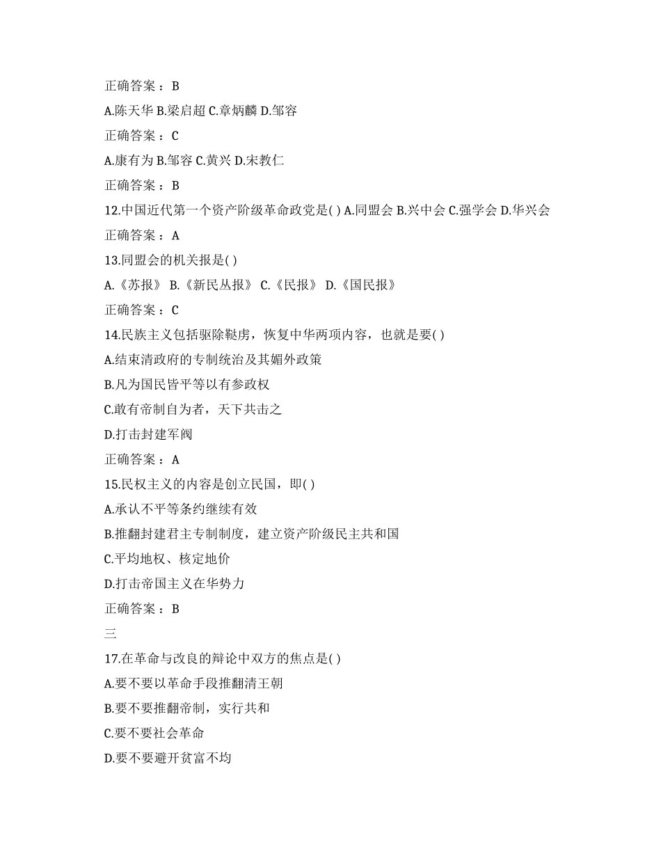 历史知识测试在线玩_第2页