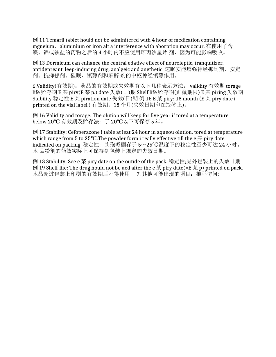 原版英文药品说明书_第1页