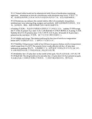 原版英文药品说明书