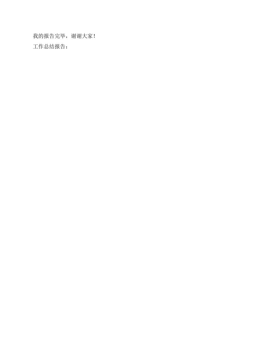 厨师长年终工作总结_第2页