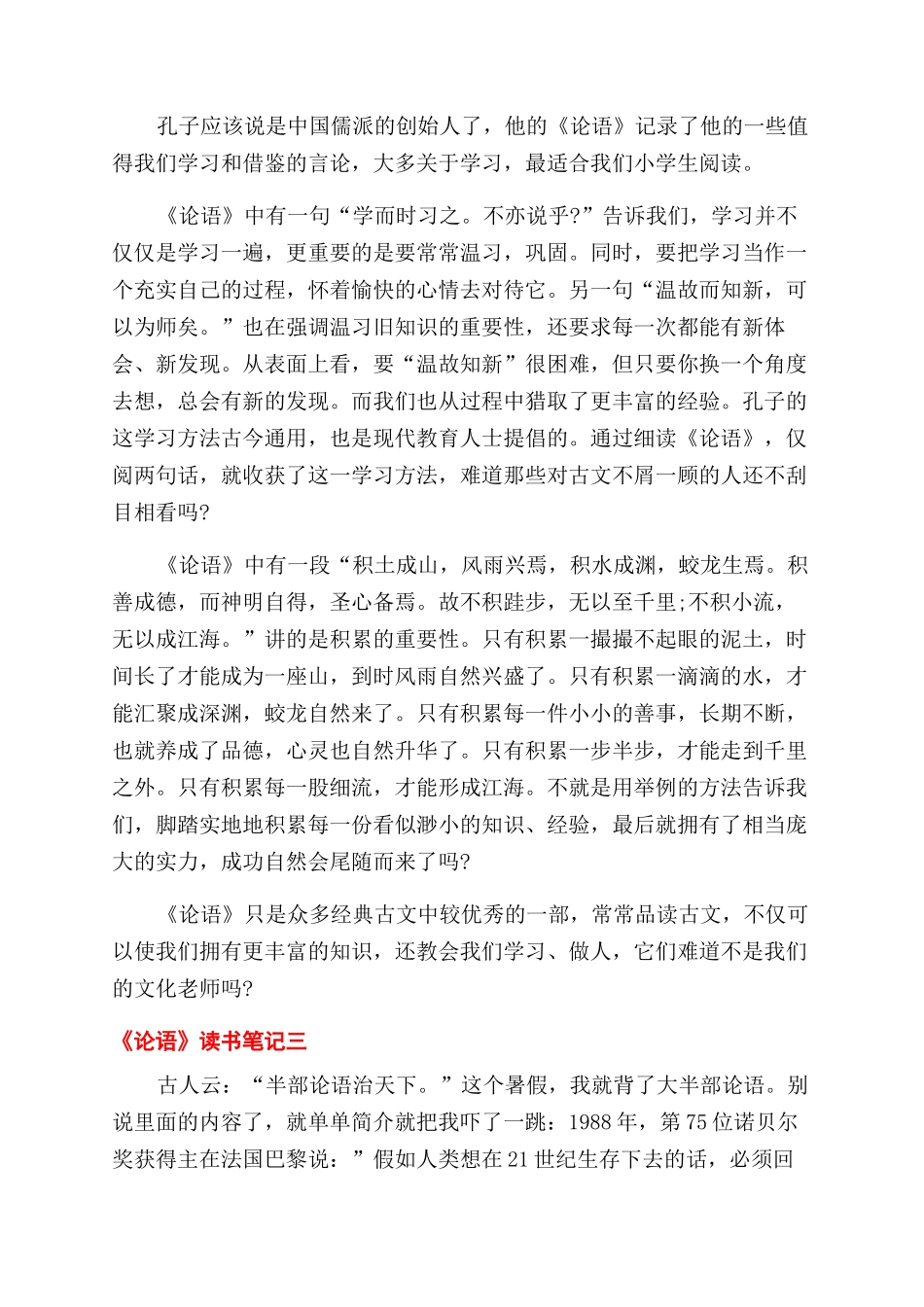 厨房领班岗位职责_第2页