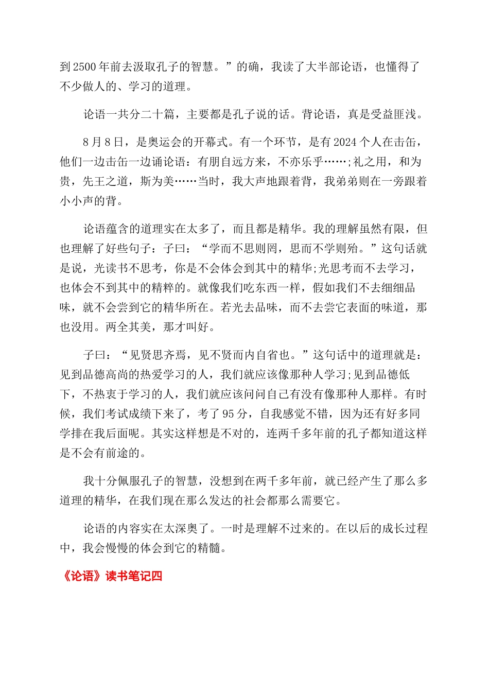 厨房领班岗位职责_第3页