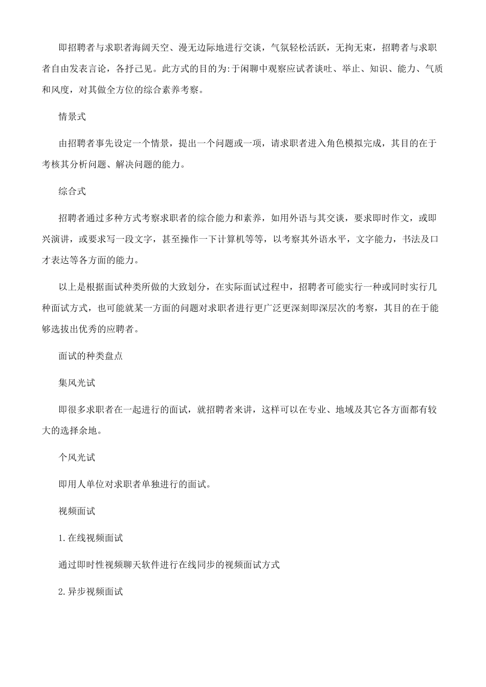 去面试的时候为什么还要带简历过去_第2页