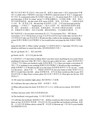 去餐厅的英文怎么写