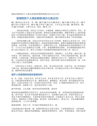 县2024年消费扶贫工作计划