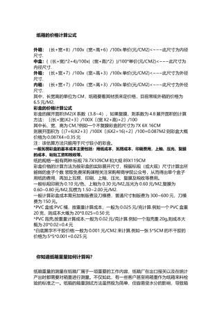 采购必知的包材知识大全