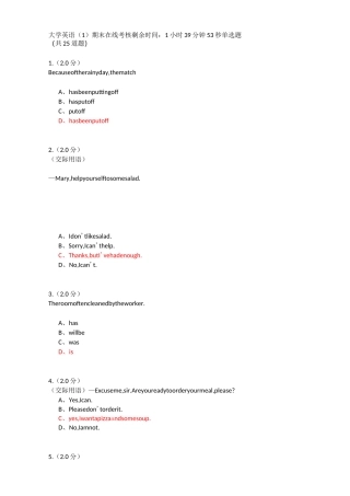 1808福师大学英语1在线考核