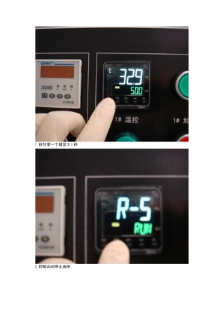 温控表设定e5cc