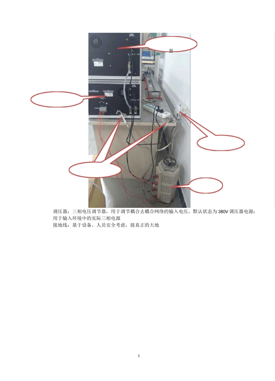 脉冲群测试仪操作规程_第2页