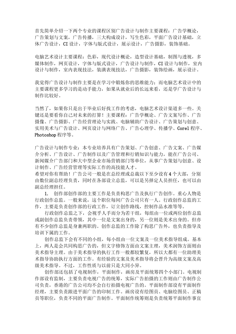广告设计与制作_第1页