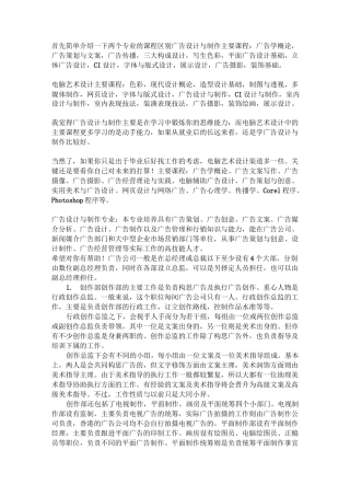 广告设计与制作
