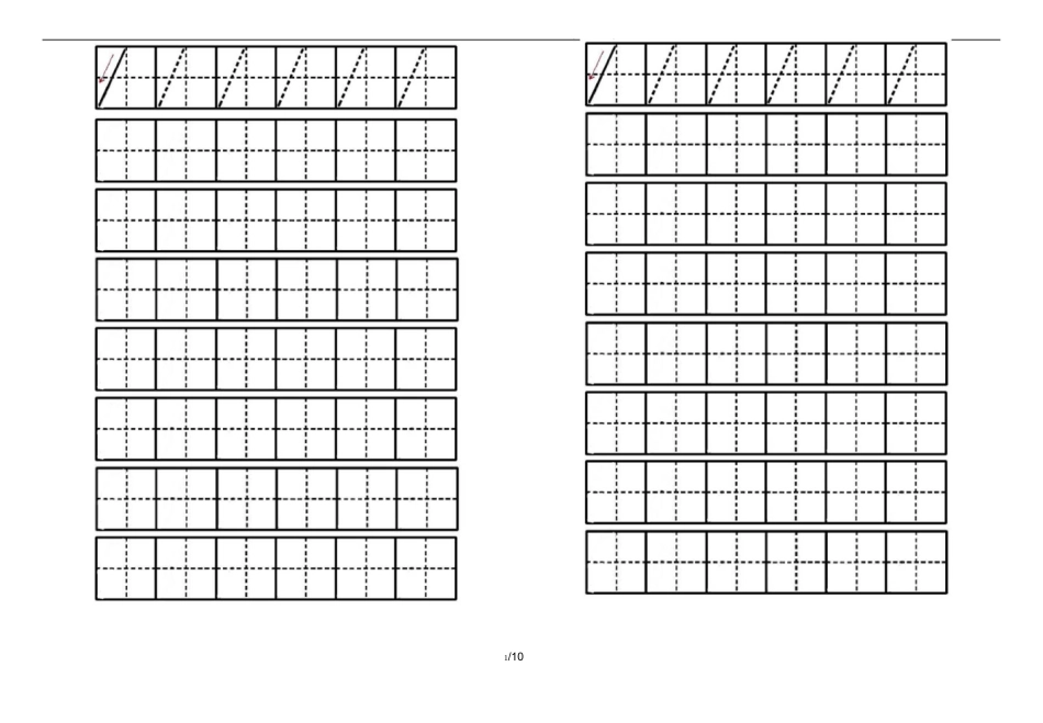 幼儿数字1-10田字格书写(左半格)_第1页