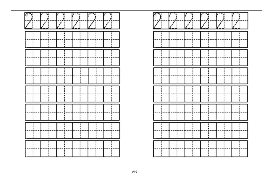 幼儿数字1-10田字格书写(左半格)_第2页